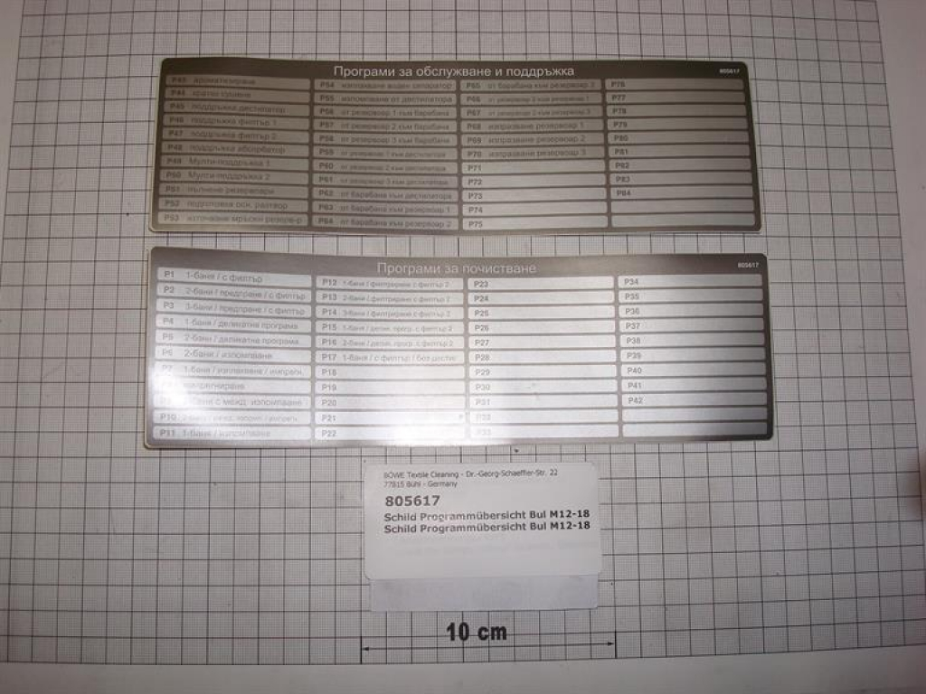 Program sticker Bulgarian, M12-18